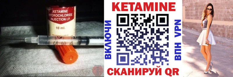 КЕТАМИН VHQ Горнозаводск