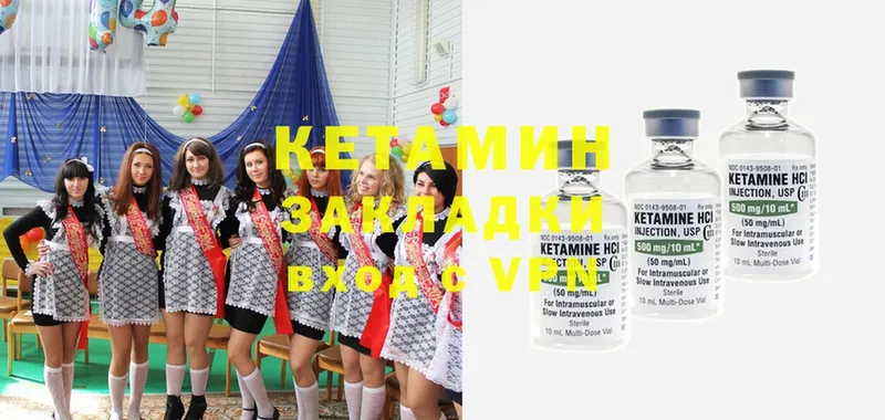 КЕТАМИН ketamine  hydra как войти  Горнозаводск 