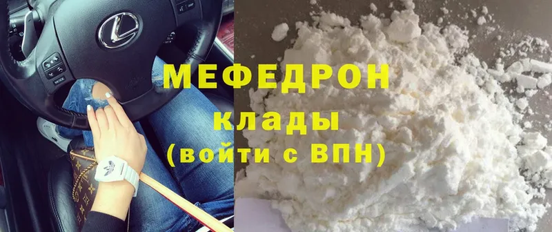 МЯУ-МЯУ мука  ссылка на мегу ССЫЛКА  Горнозаводск 