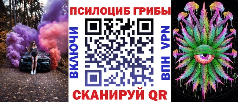 гидра ONION  Горнозаводск  Галлюциногенные грибы Cubensis 